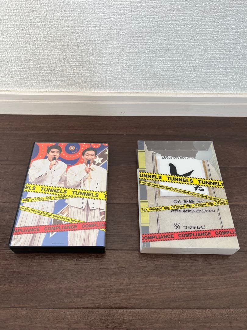 ほぼ未開封 非売品スペシャル映像DVD付き とんねるずのみなさんのおかげでBOX