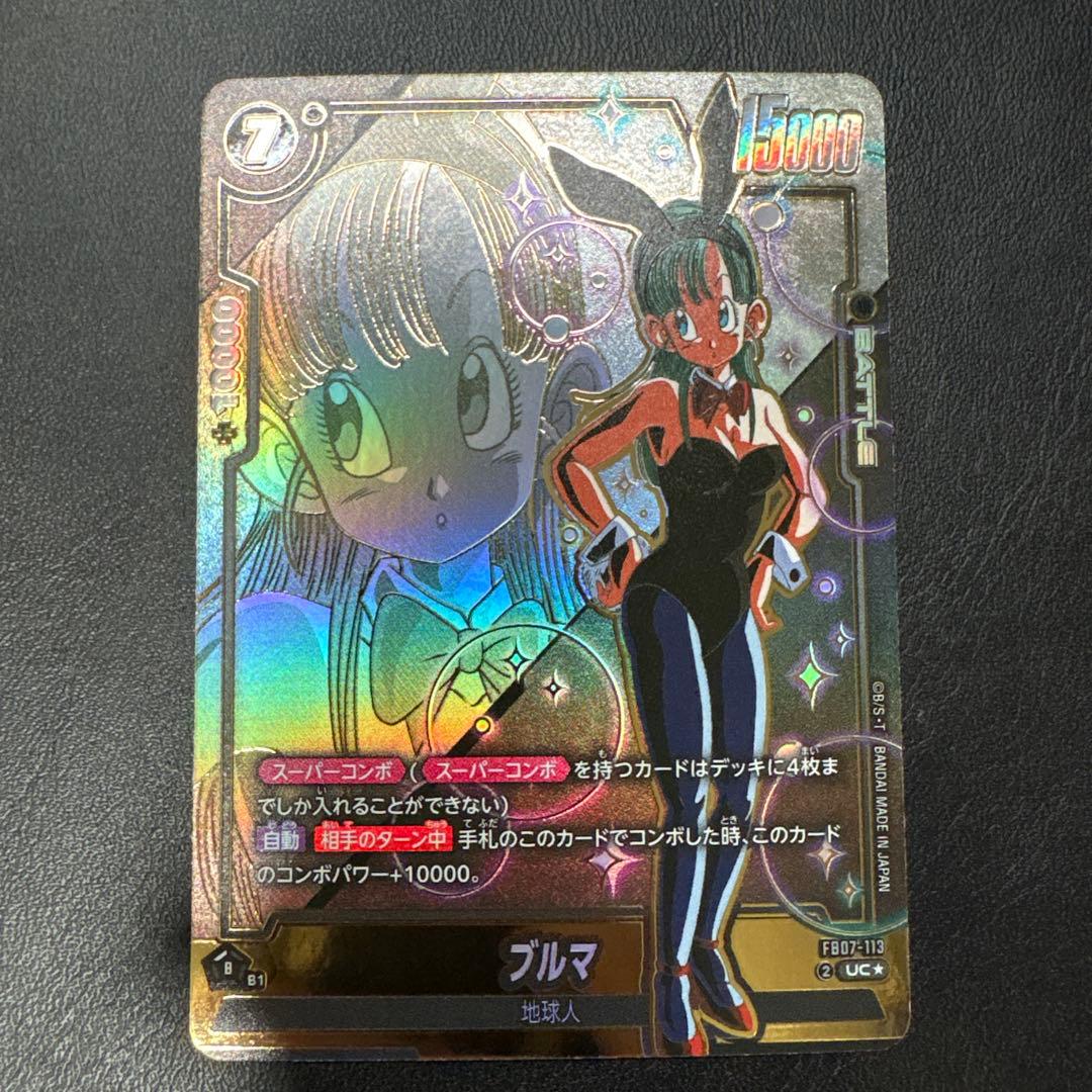 フュージョンワールド ブルマ パラレルFB07-113 UC フュージョンワールド FB07-113 ブルマUCパラレル - メルカリ