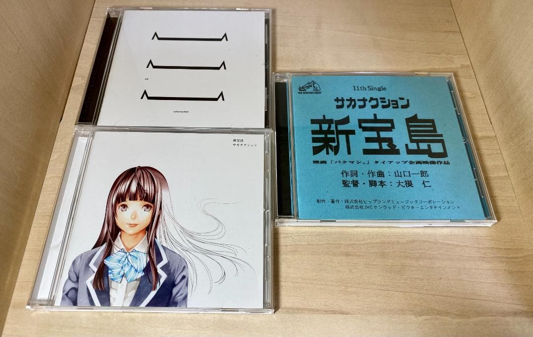 サカナクション アルバム7枚+新宝島 セット 初回盤 CD+DVD - メルカリ