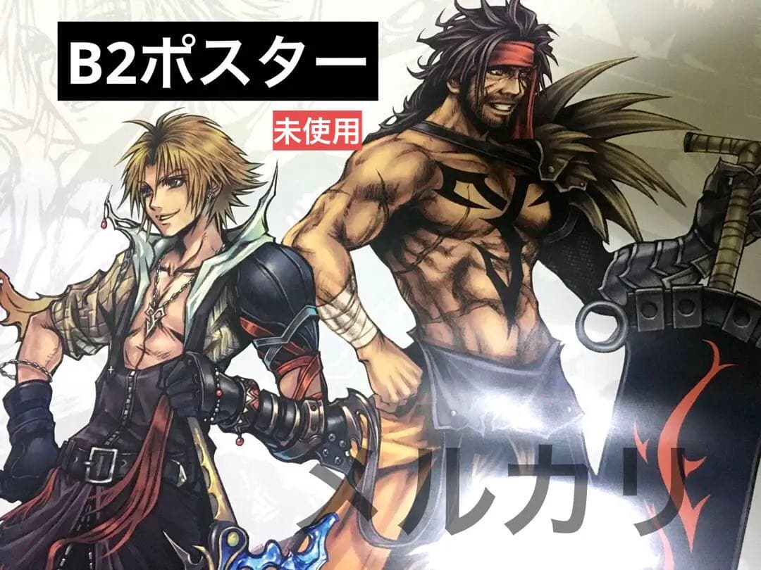 未使用ポスター FFX ティーダ ジェクト ディシディア ファイナル