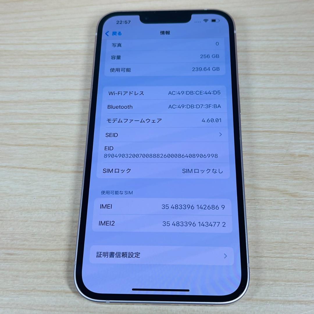 P65 超美品 iPhone13 256GB おまけ付き