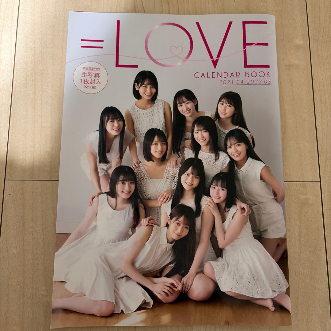 ＝LOVE カレンダーブック 2021 Amazon.co.jp: ＝LOVE カレンダーブック 2021.4-2022.03 : 文房具