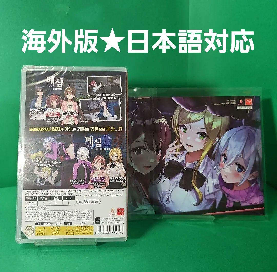 新品】廃深1+2 合本版 限定特典 ビジュアル セレクション付き 日本語