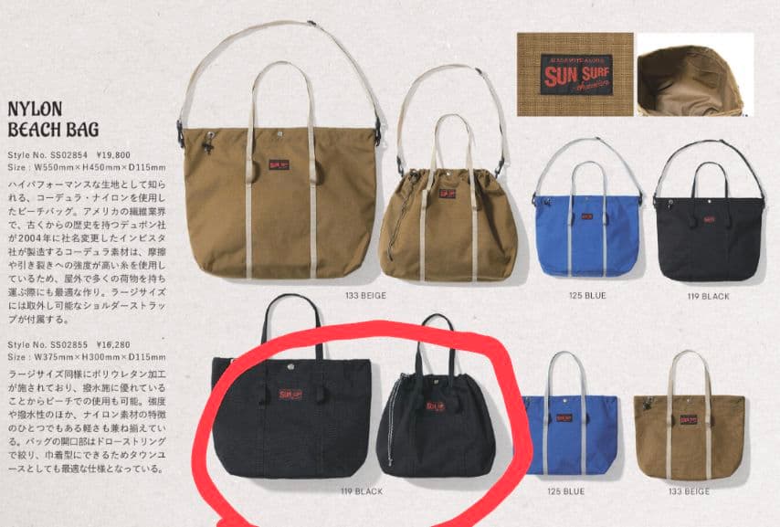 た*ん様 SUN SURF　NYLON BEACH BAG（SMALL） ブラッ た*ん様 SUN SURF NYLON BEACH BAG（SMALL） ブラッ た*ん様 SUN SURF