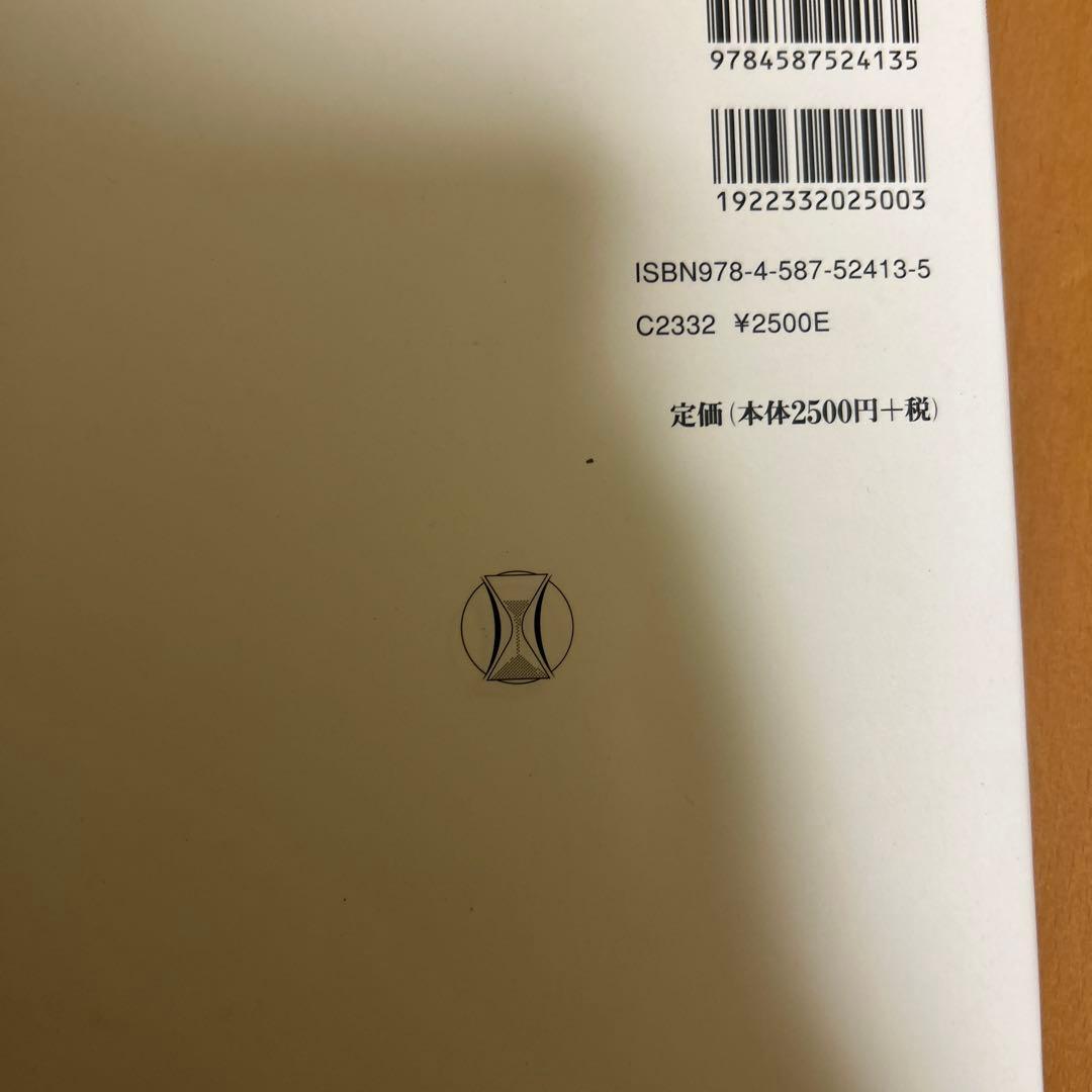 基本判例 1 憲法 第4版 - メルカリ