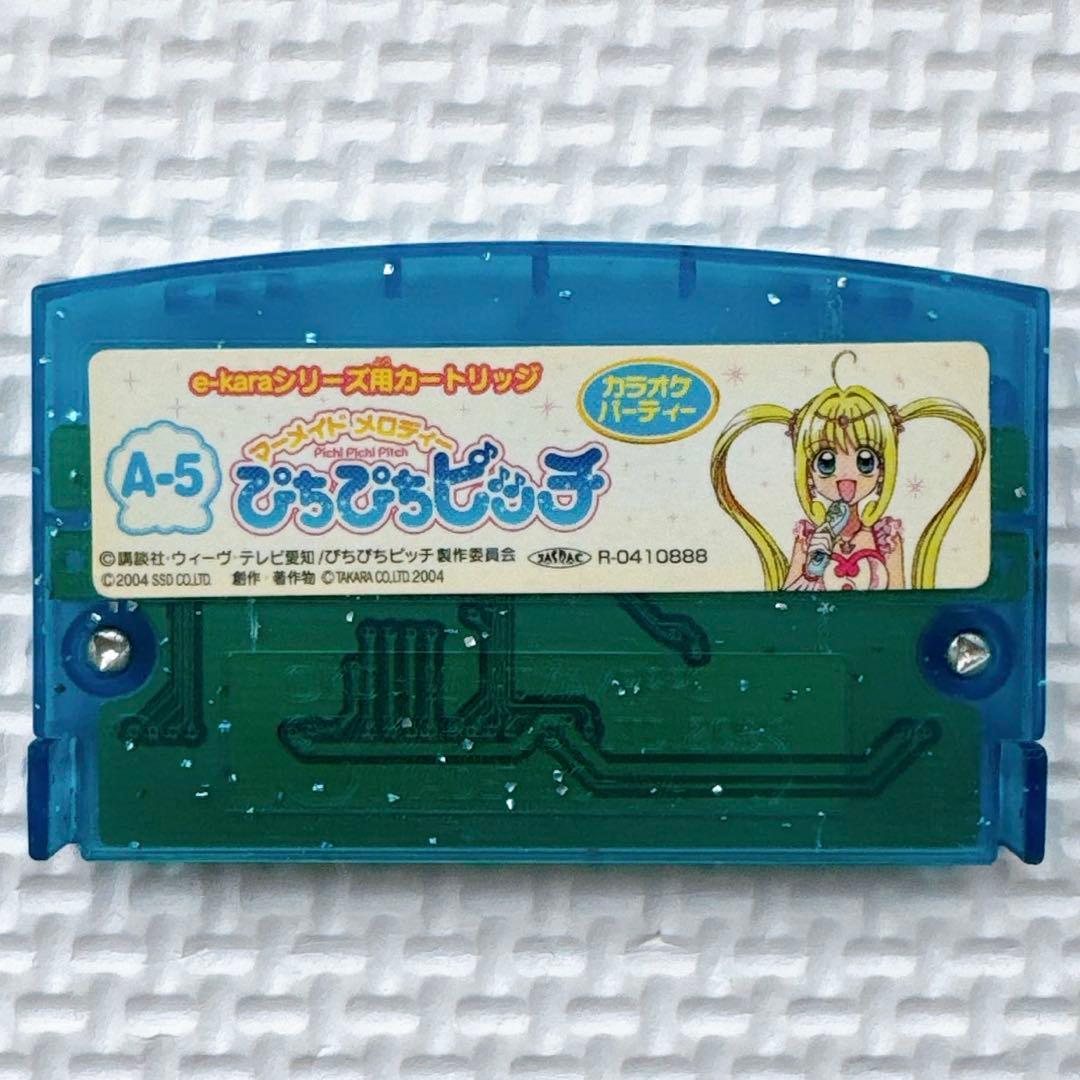 ぴちぴちピッチ e-pitch マイク e-kara ゲーム カラオケパーティー