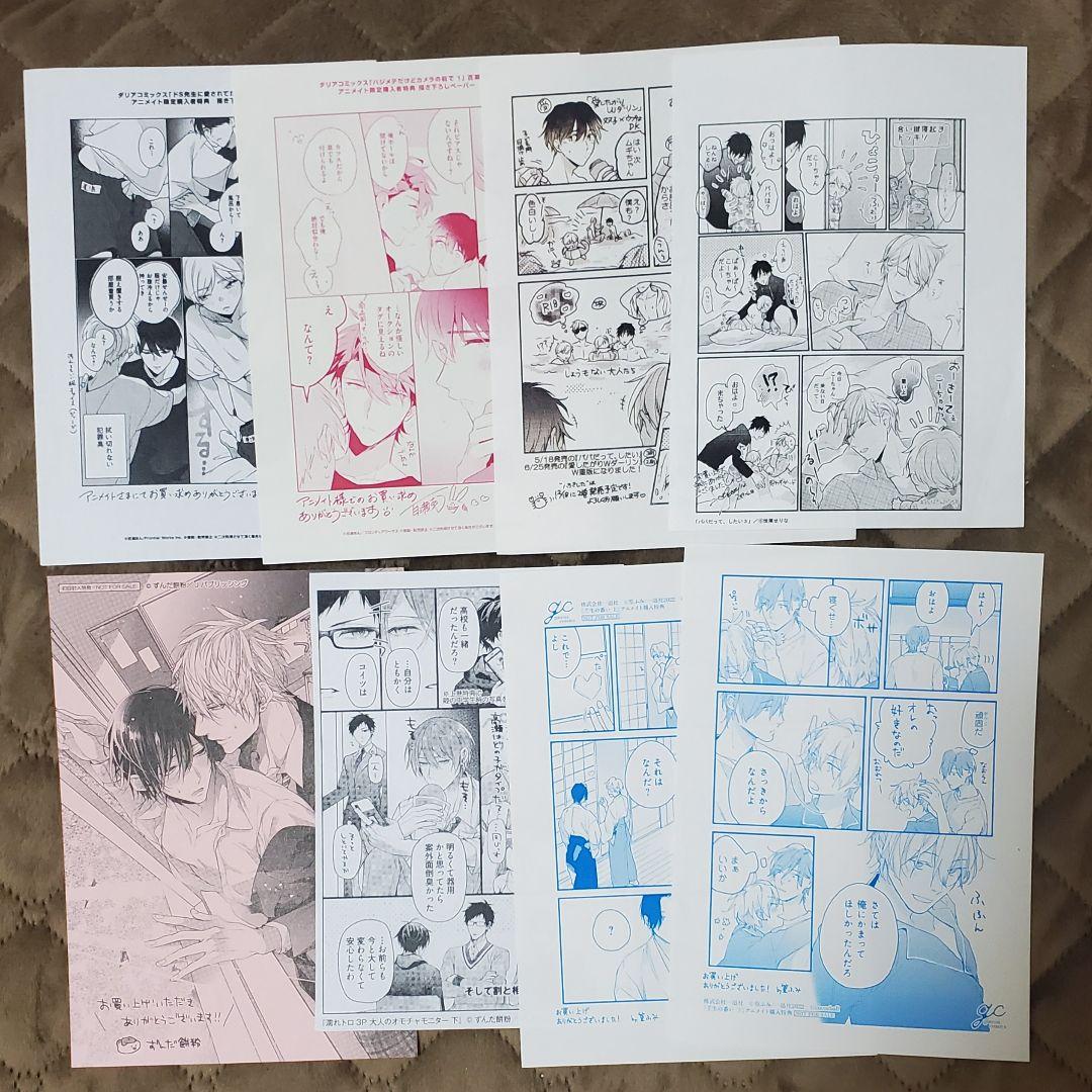 BL 特典ペーパー まとめ売り - メルカリ