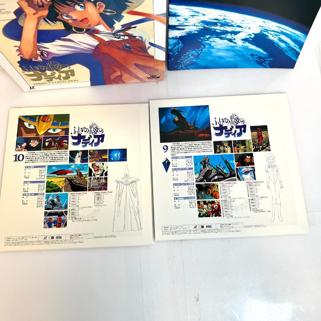 レーザーディスク ふしぎの海のナディア LD-BOX+ミュージックビデオ アニメ