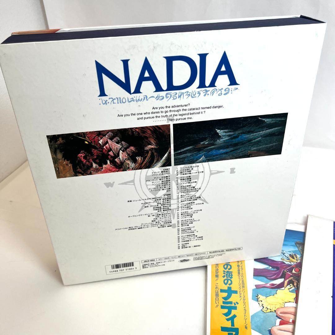 レーザーディスク ふしぎの海のナディア LD-BOX+ミュージックビデオ アニメ