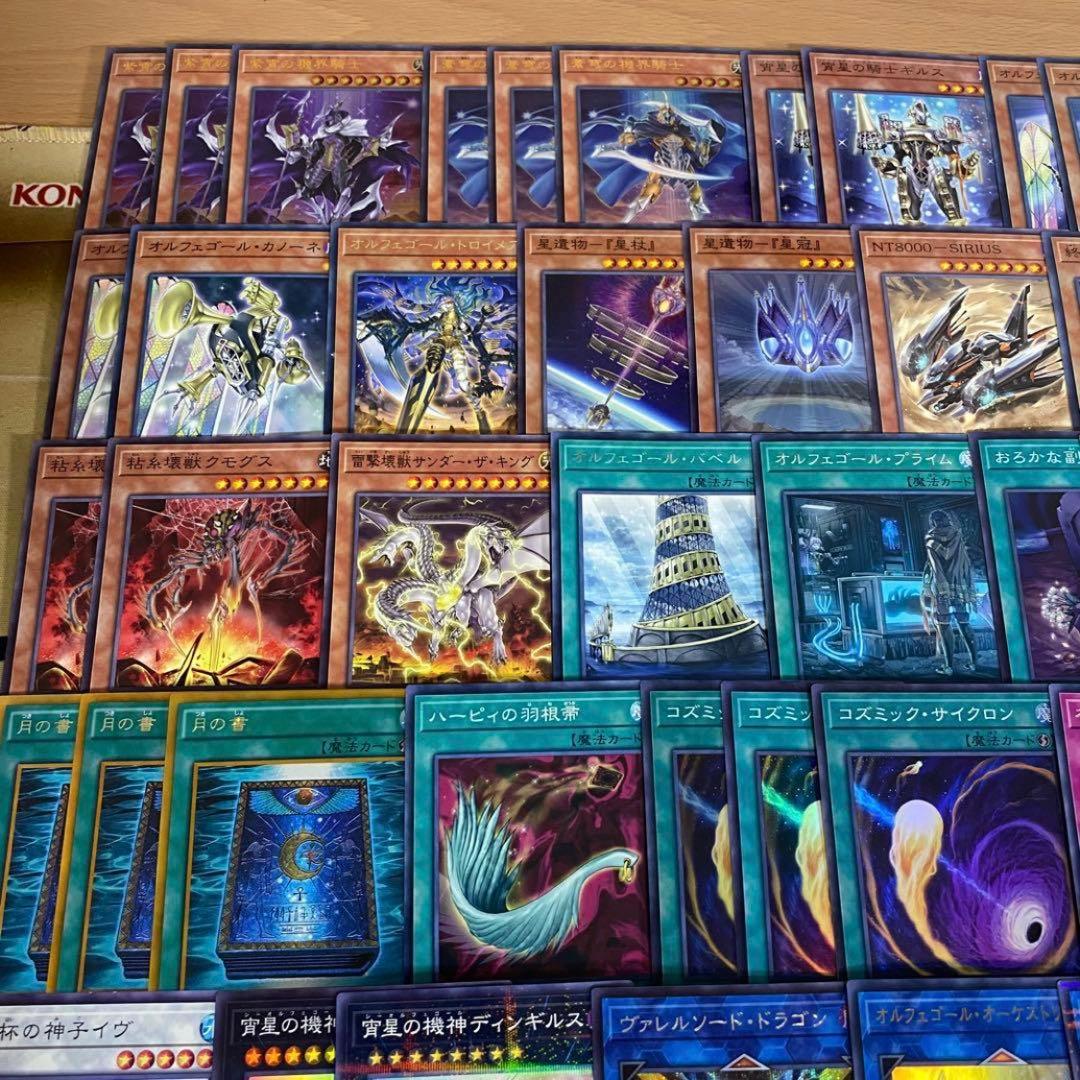 機界騎士 オルフェゴール デッキ 本格構築済み 遊戯王 メイン40枚+Ex55