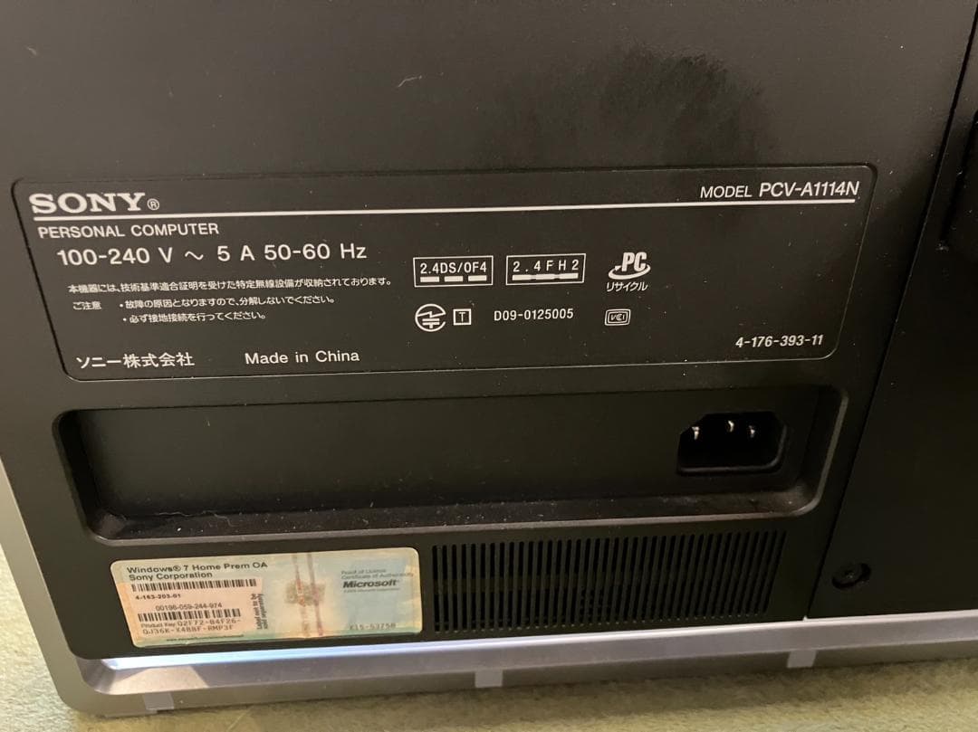 SONY ソニー VAIO パソコン 24型 PCV-A1114N 訳有 元箱付 - メルカリ
