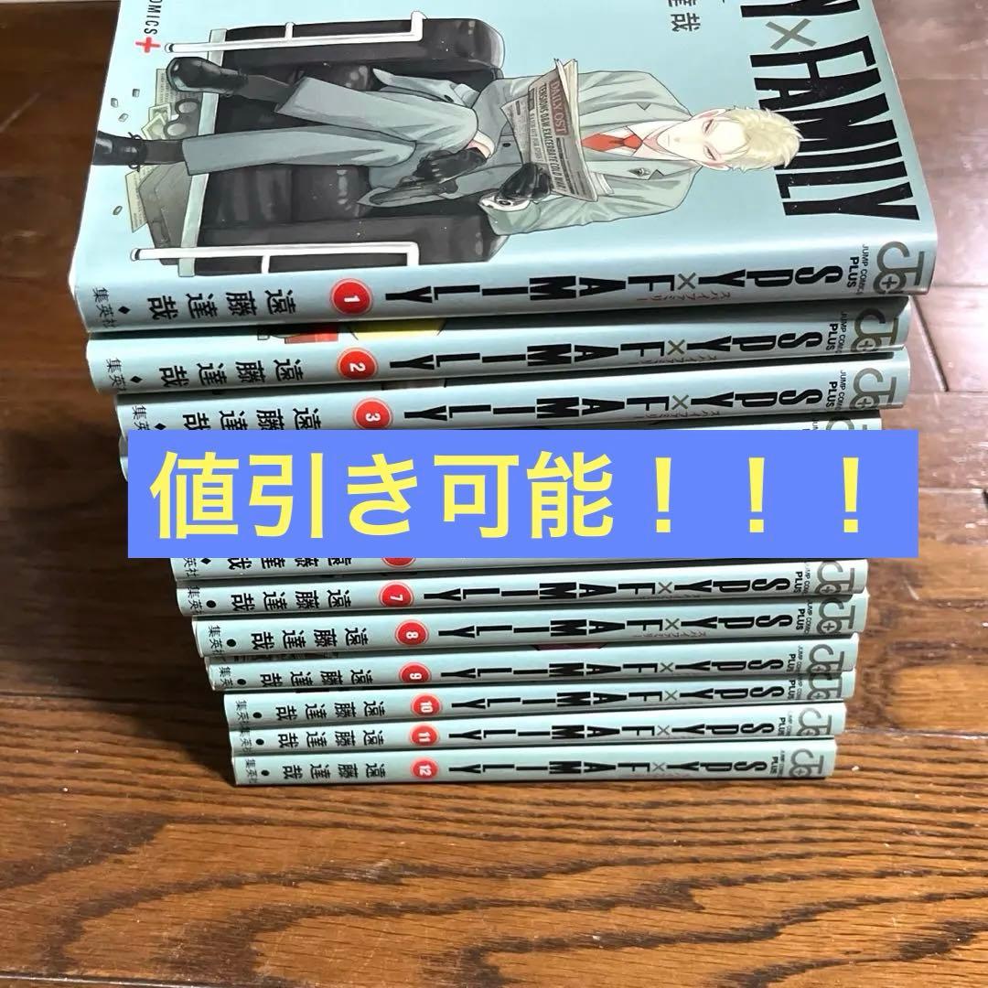 SPY×FAMILY 1~12巻セット - メルカリ