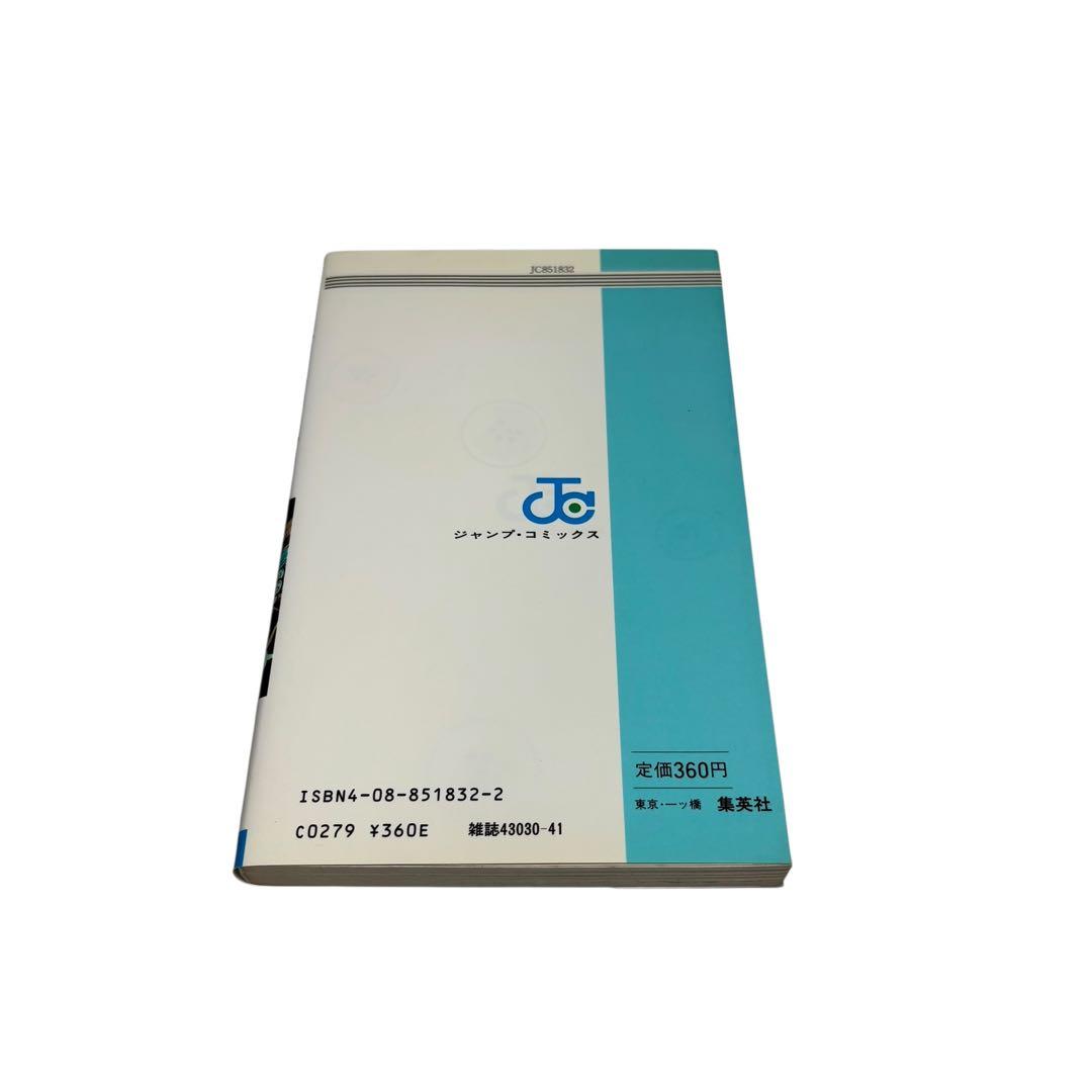 希少品 初版】ドラゴンボール 2巻 - メルカリ