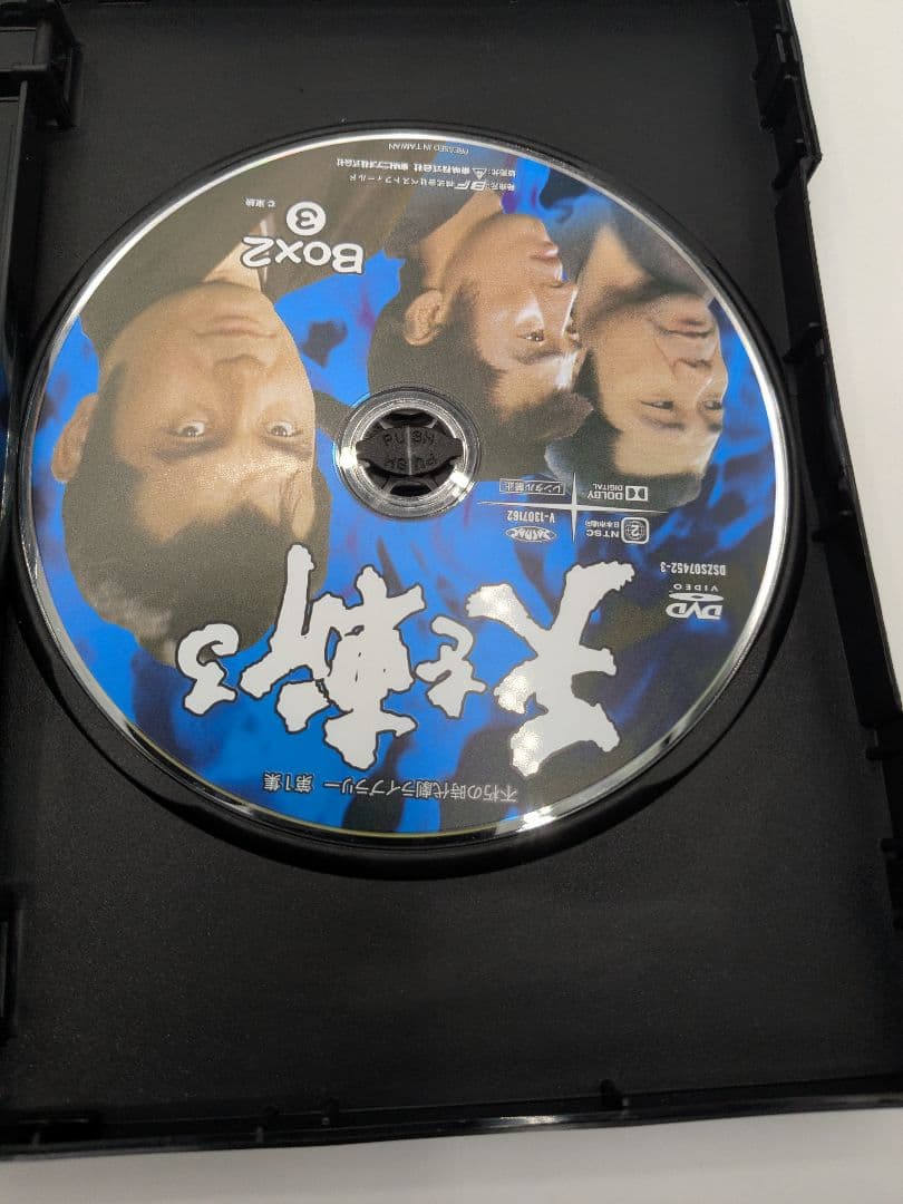 天を斬る DVD-BOX2〈3枚組〉