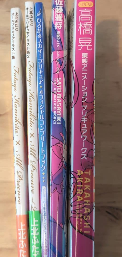すぎ様用 佐藤雅将 東映アニメーションワークス - メルカリ