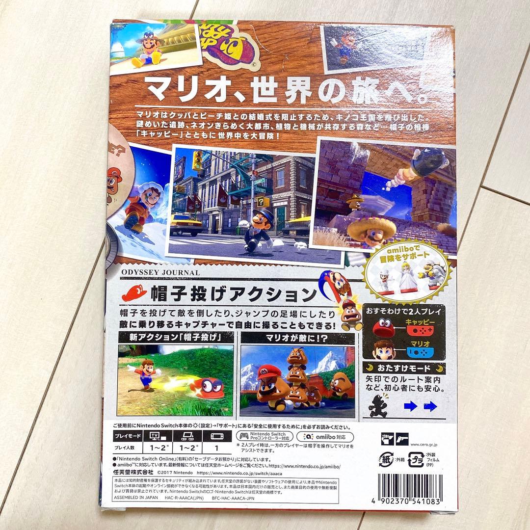 スーパーマリオ オデッセイ Switch ソフト ガイドブック付き特別版