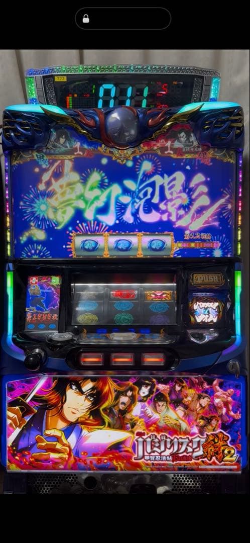 バジリスク絆2 パチスロ 実機