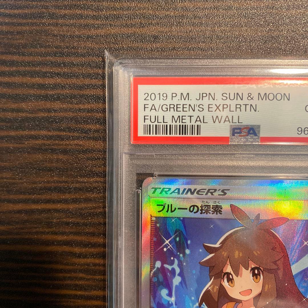 psa10】ブルーの探索 SR SM9b 061/054 - メルカリ