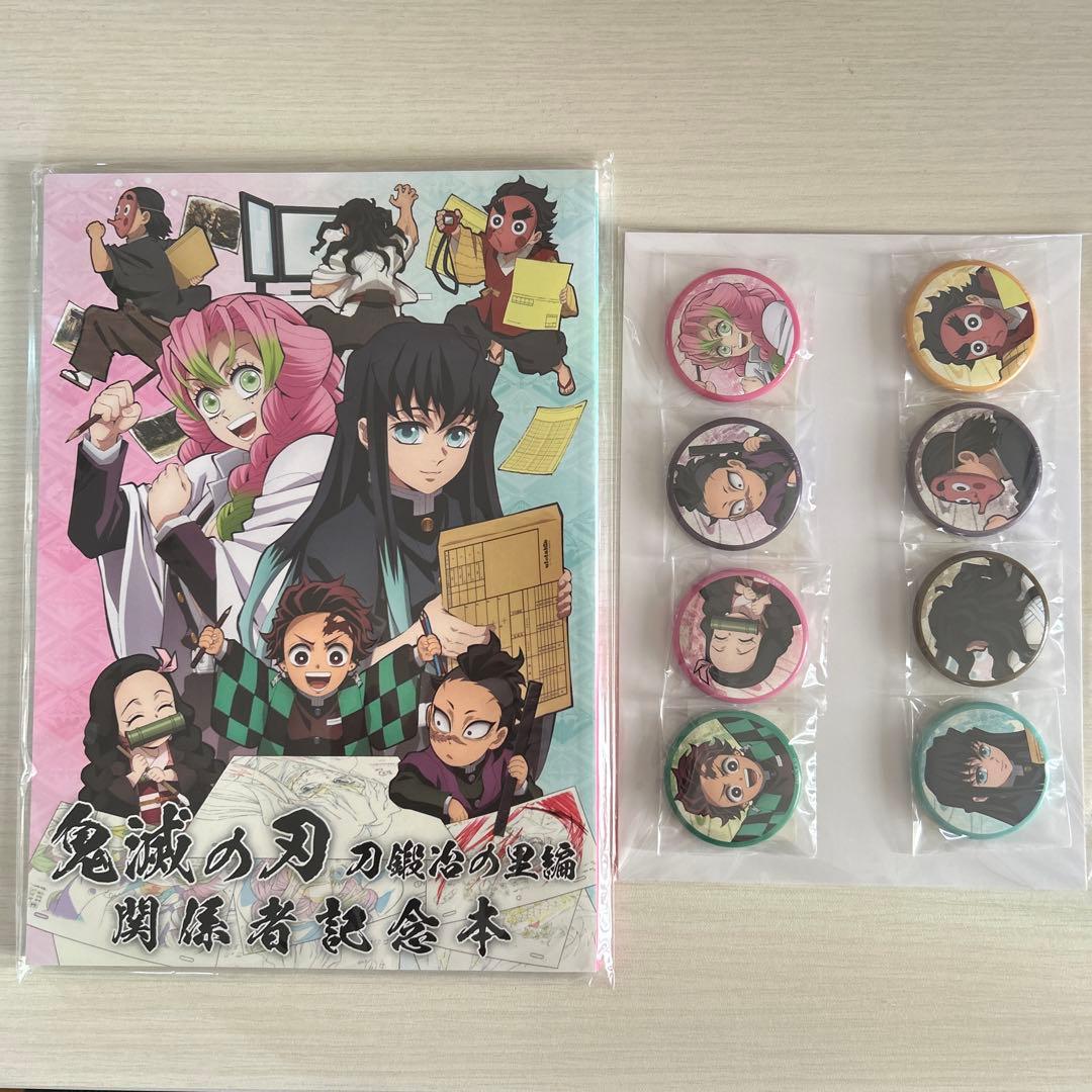 鬼滅の刃 刀鍛冶の里編 関係者記念本 缶バッジ付 AnimeJapan2025】 ufotable物販情報 その伍「【WEBSHOP限定】テレビ