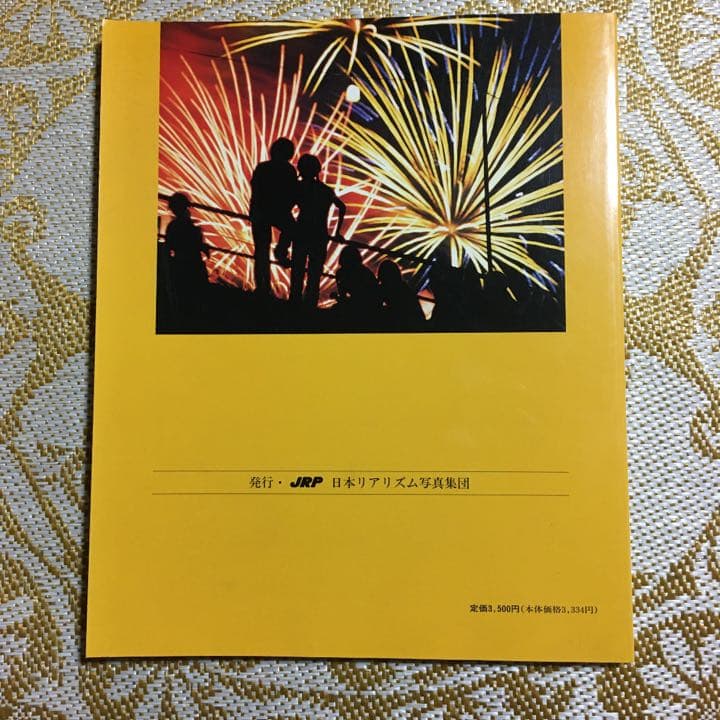 写真集　2002年  視点　第27回作品集