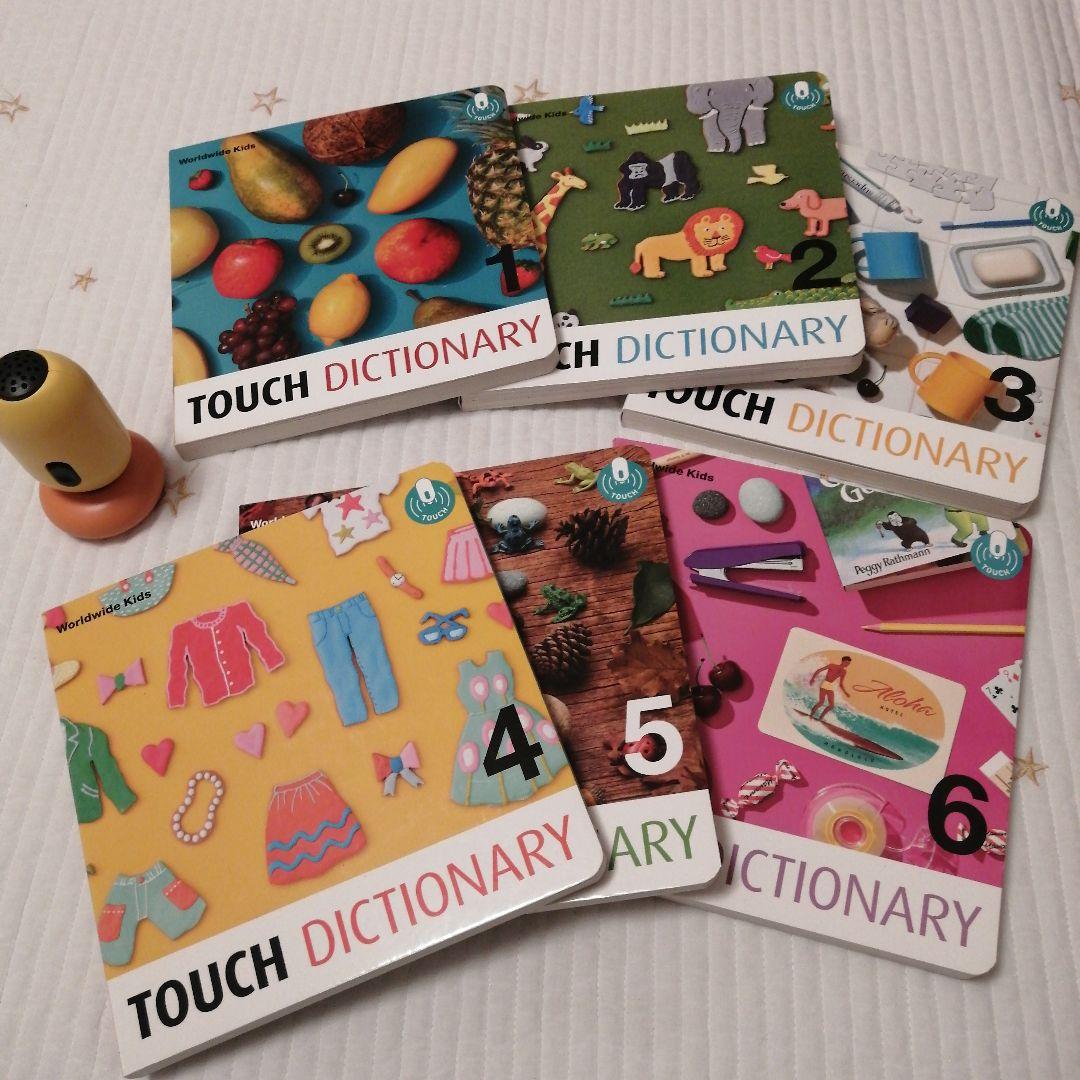 ワールドワイドキッズ　ベネッセ　タッチディクショナリー　ワンダータッチ　美品 WWK｜TOUCH DICTIONARY - TAWARASHA