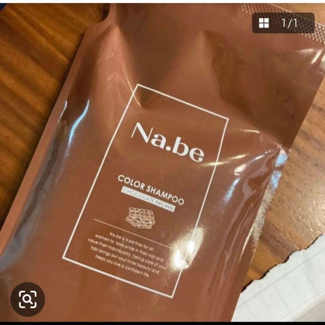 Na.be ナイブカラーシャンプーチョコレートブラウン詰め替えパウチ