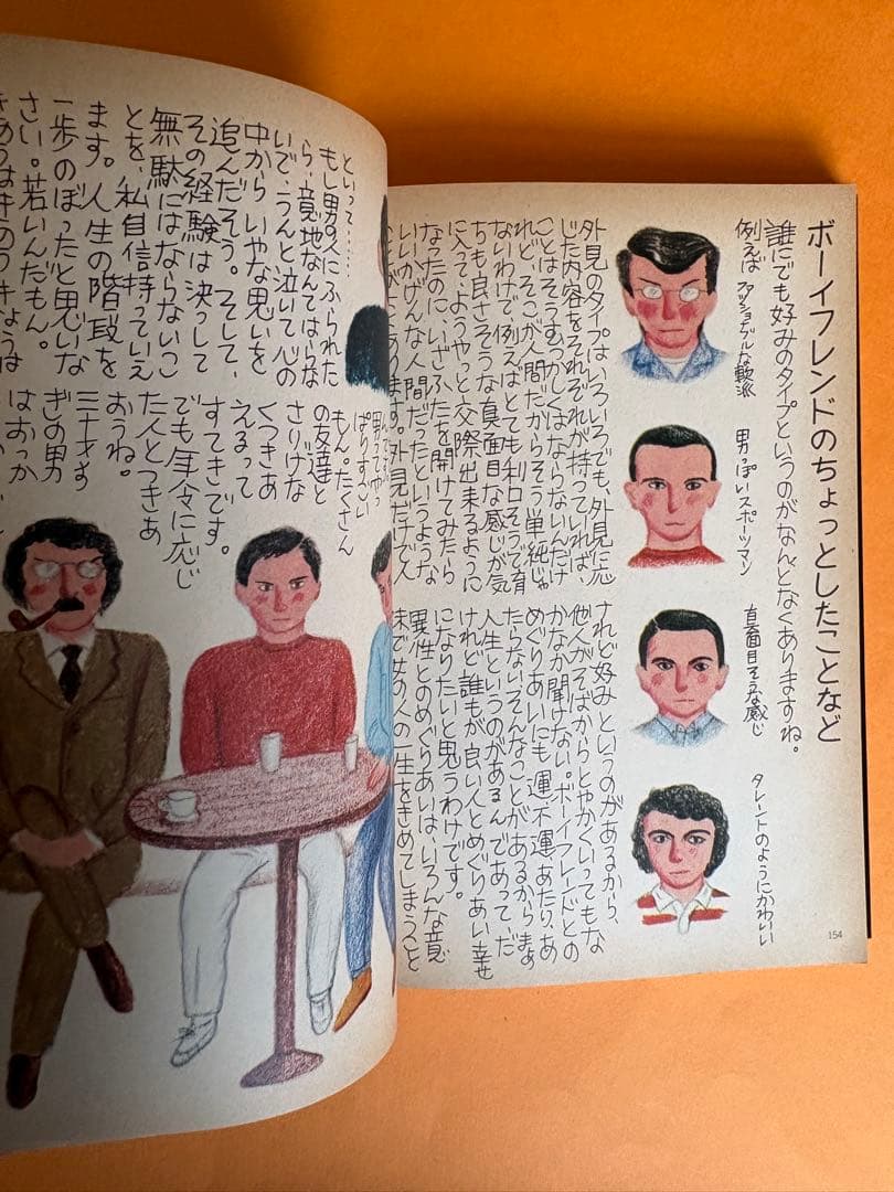 大橋歩 絵本トマトジュース くらしのくふう・おしゃれにうつつ - メルカリ