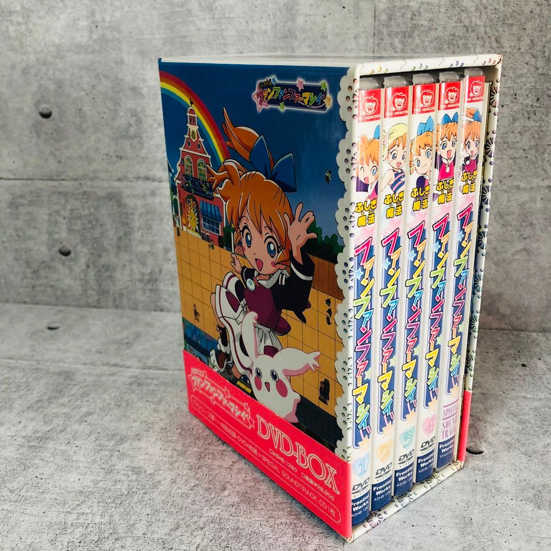希少 ふしぎ魔法 ファンファンファーマシィー DVD BOX サウンド