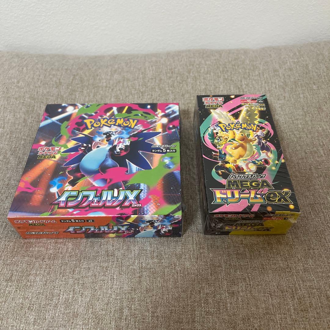 MEGAドリームex、インフェルノX シュリンク付各1BOX