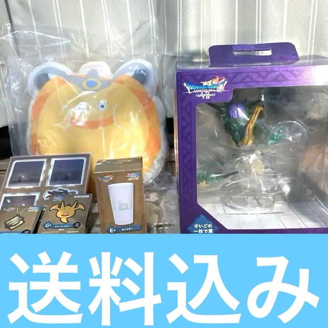 ドラクエくじ さいごの一枚で賞 オルゴデミーラ ＋B、D、E、F、G