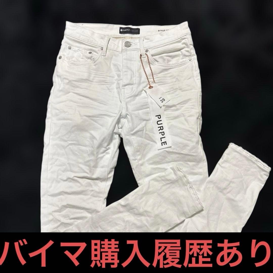 24時間以内配送！新品 PURPLE BRAND ホワイトスキニーデニム 29 - メルカリ