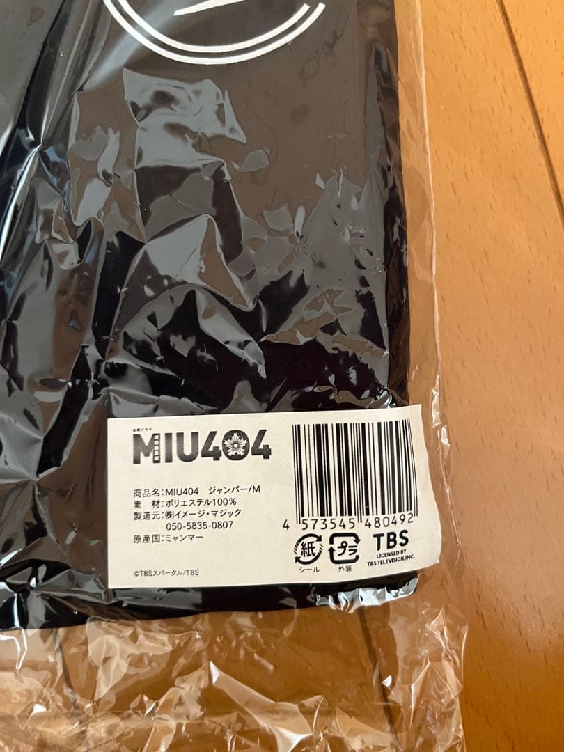 MIU404 オリジナルジャンパー2024ver Mサイズ - メルカリ