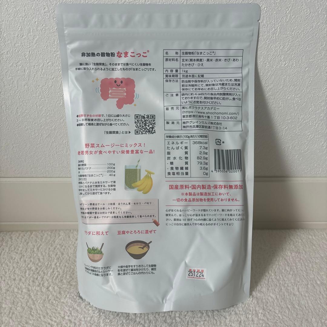 なまこっこ ヤング式