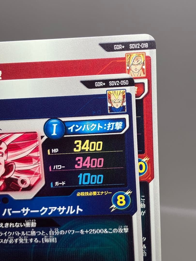 ○ T キズ DBD 孫悟空 ベジータ 2枚セット N4940