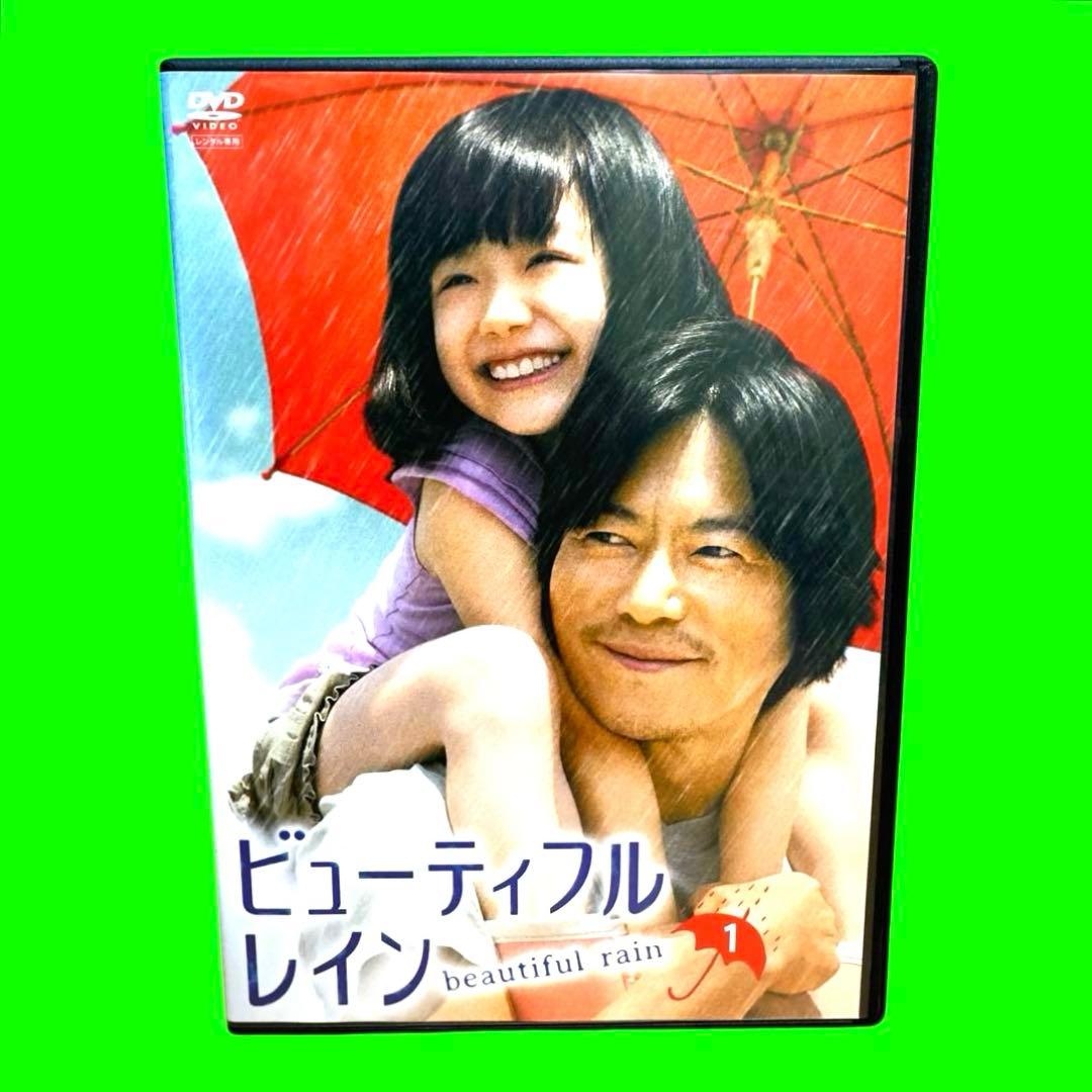 ケース付 ビューティフルレイン DVD 全6巻　全巻セット　豊川悦司 芦田愛菜 ケース付 ビューティフルレイン DVD 全6巻 全巻セット 豊川悦司 芦田