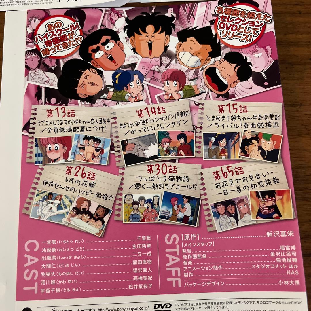 ハイスクール!奇面組 セレクション DVD 全3巻 全巻セット - メルカリ