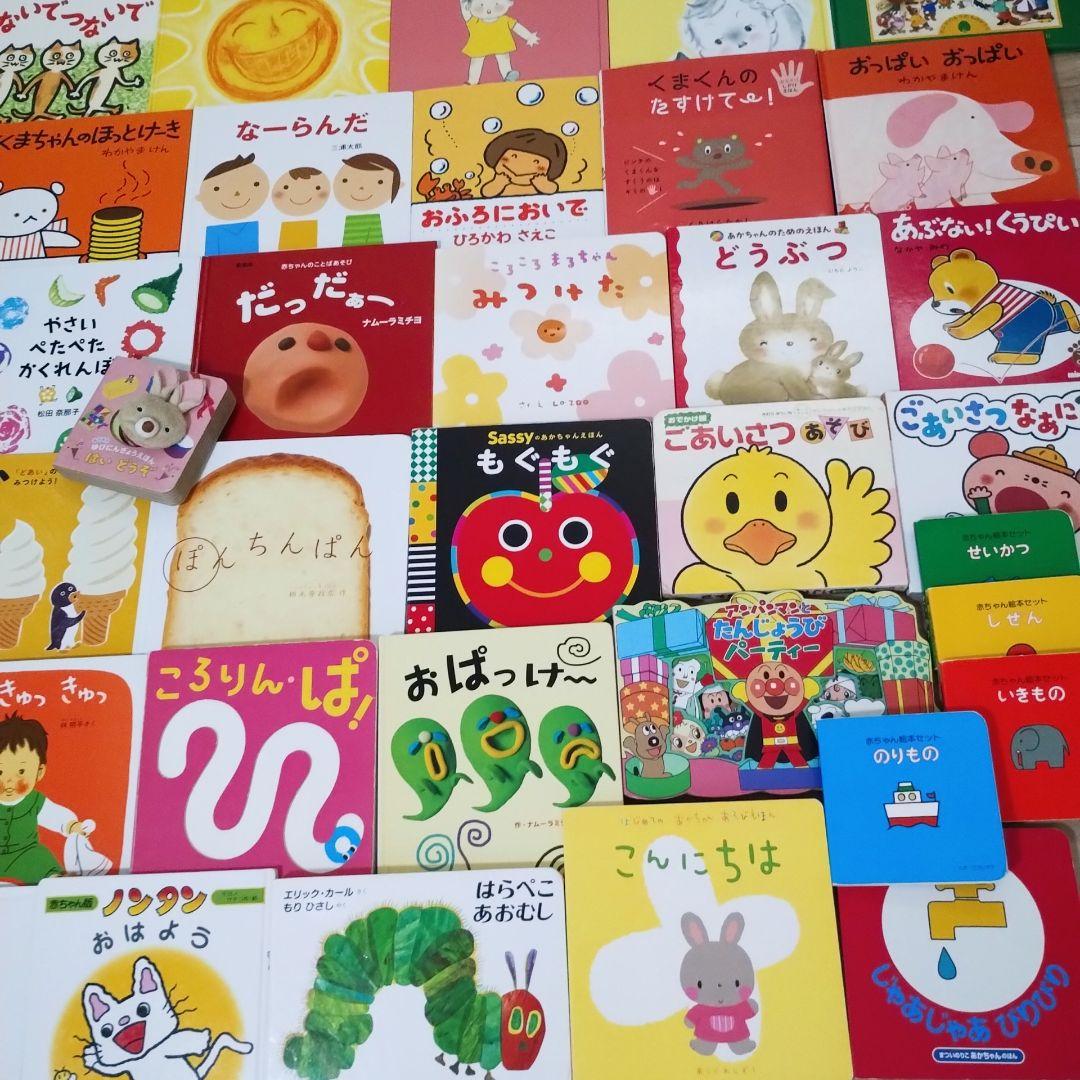 赤ちゃん0歳から 絵本まとめ売り 77冊セット 公文推薦図書 選定図書