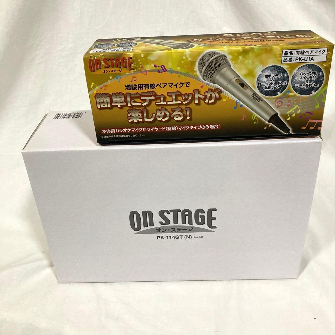 パーソナルカラオケ オンステージ PK-114GT 家庭用カラオケ 増設マイク オンステージ ON STAGE PK-114GT パーソナルカラオケ サブマイク