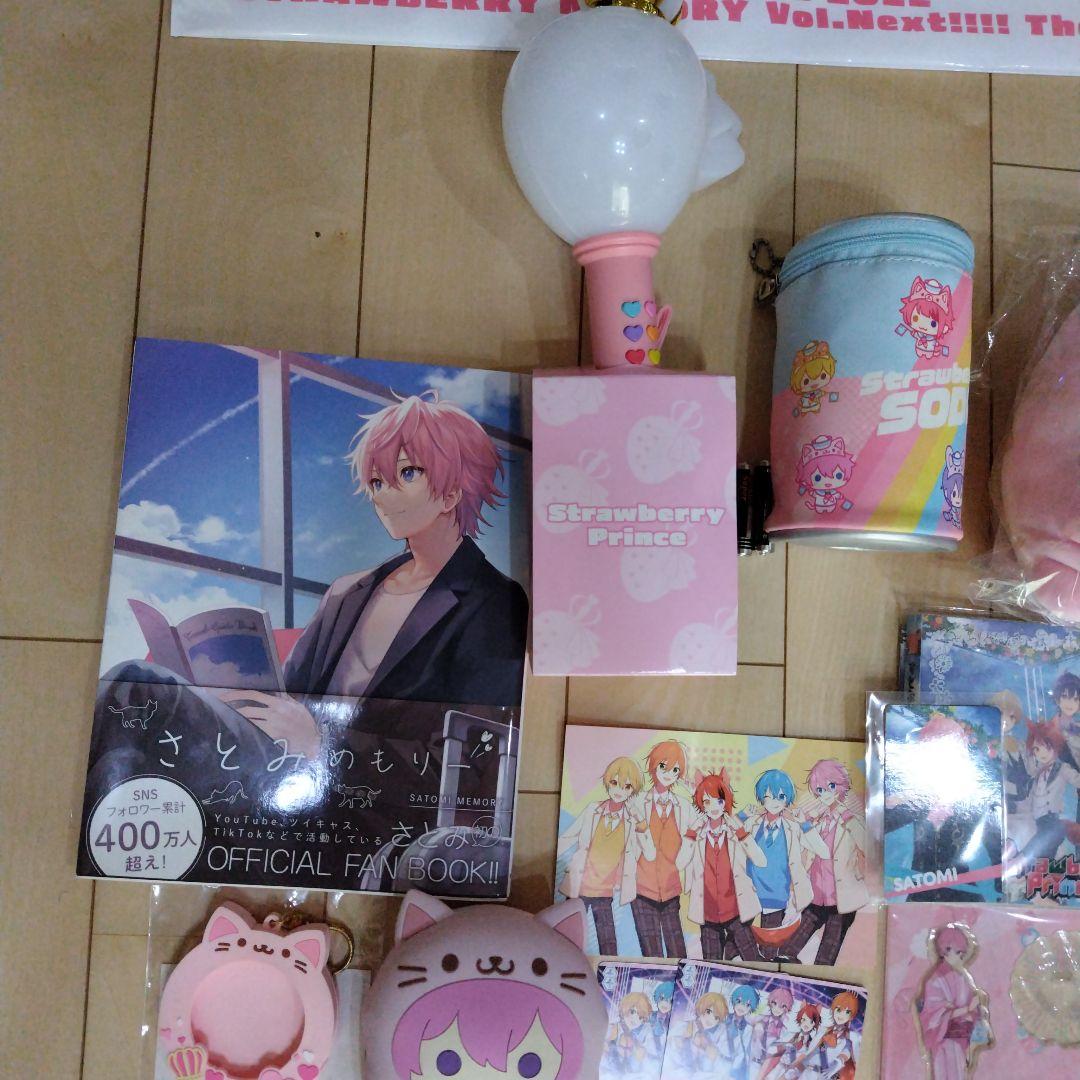 すとぷり まとめ売り さとみくん - メルカリ