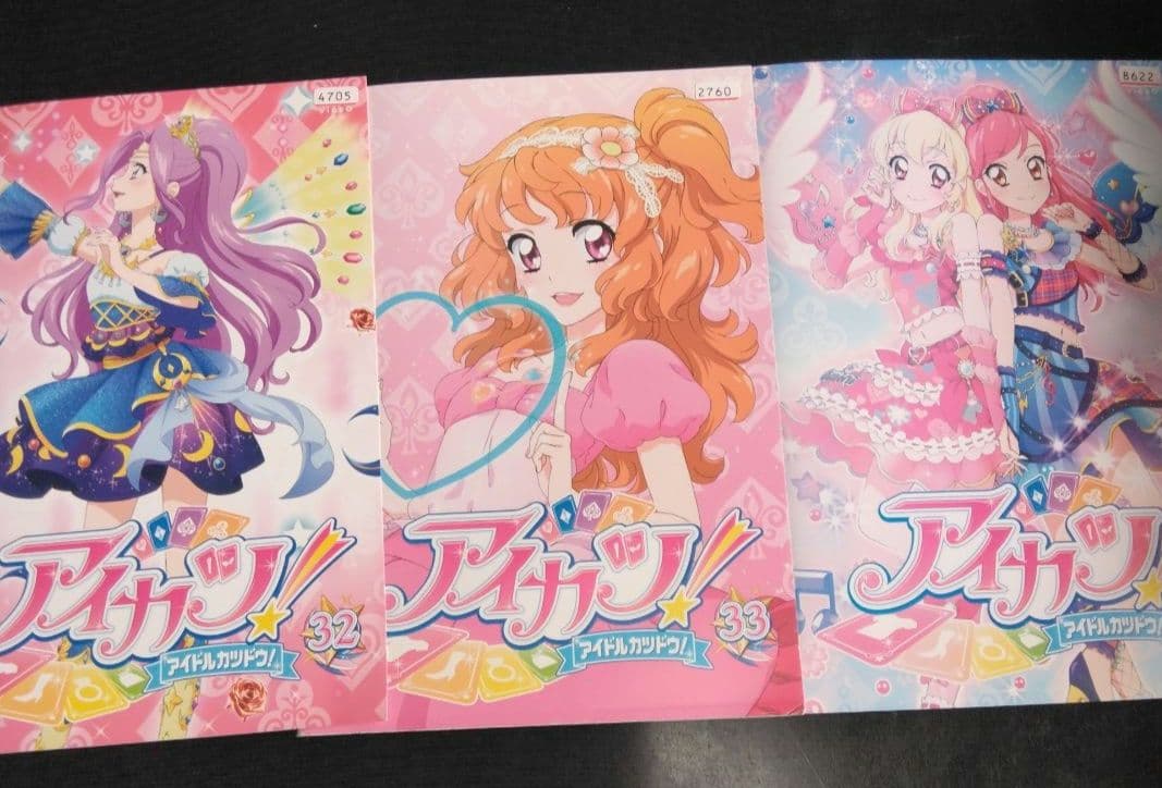 アニメ アイカツ！アイドルカツドウ DVD 全巻 カード レンタル落ち