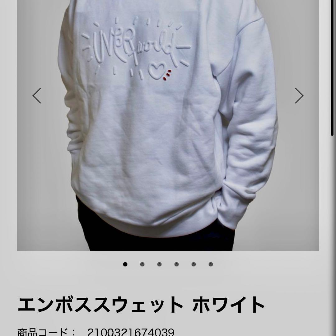 XL】UVERworld エンボススウェット ホワイト通販