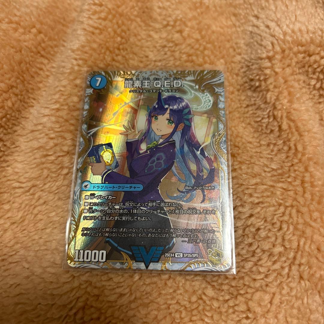 龍素王QED / 真理銃エビデンス 金トレジャー - メルカリ