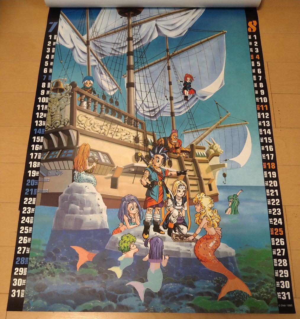ドラゴンクエスト6 1995年カレンダー - メルカリ