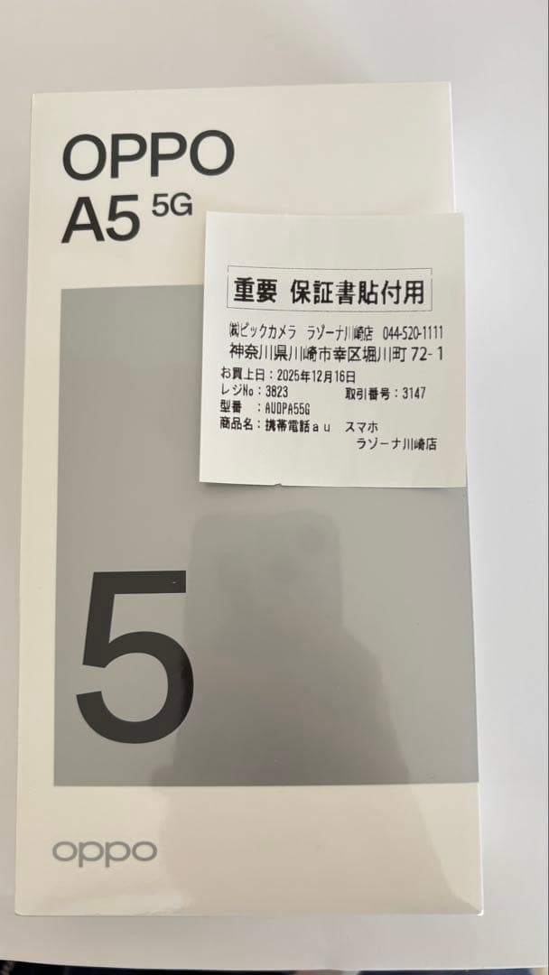 OPPO A5 5G 本体 保証書付き 新品未使用 OPPO A5 5G white ｜スマートフォン格安販売の【携帯空間】