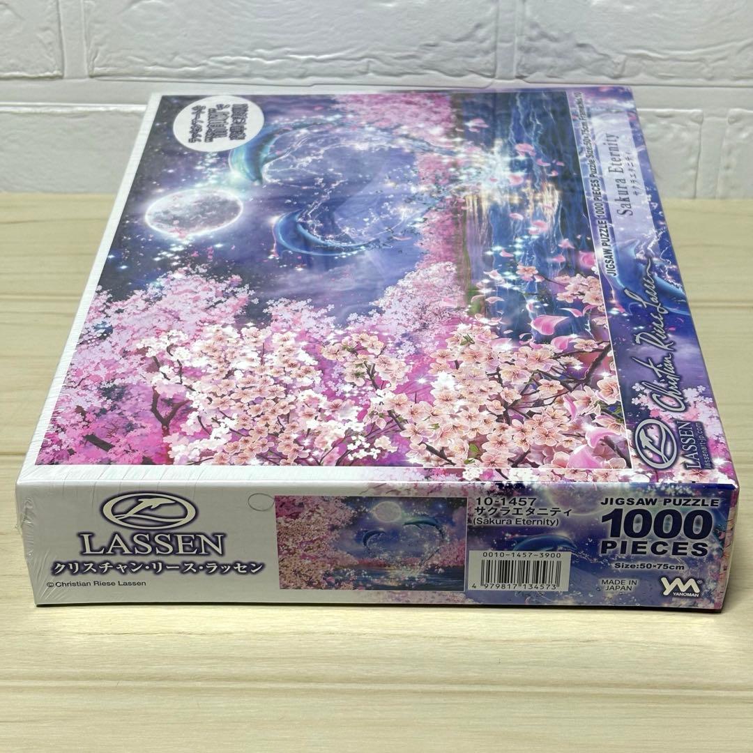 未開封・未使用品】ラッセン ジグソーパズル サクラエタニティ 1000