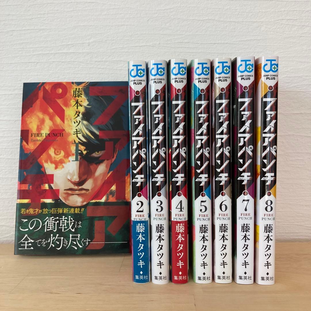 ファイアパンチ 全8巻セット ※非売品オマケ付き - メルカリ