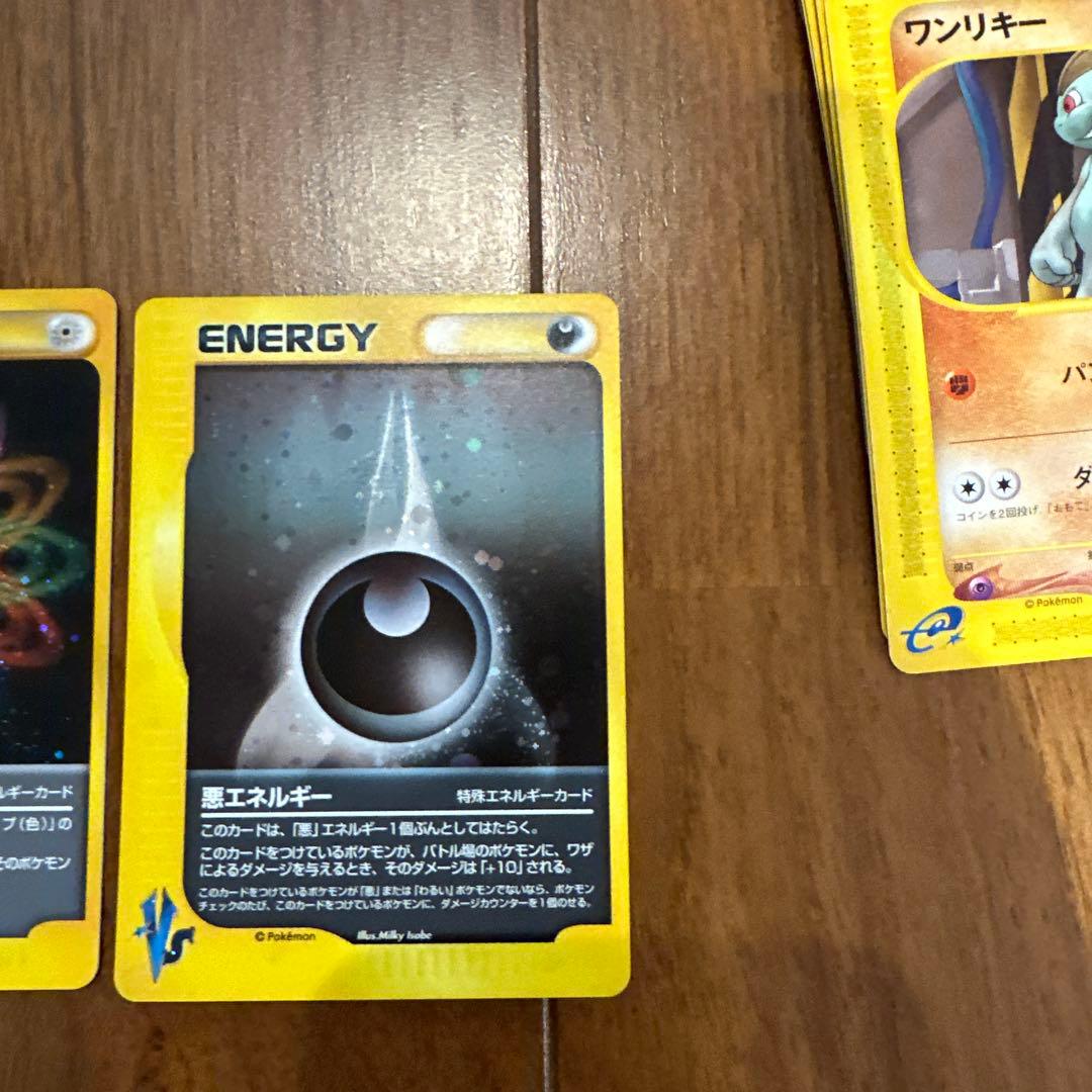 ポケモンカード eシリーズ ホロ9枚 ノーマル50枚 被りなし