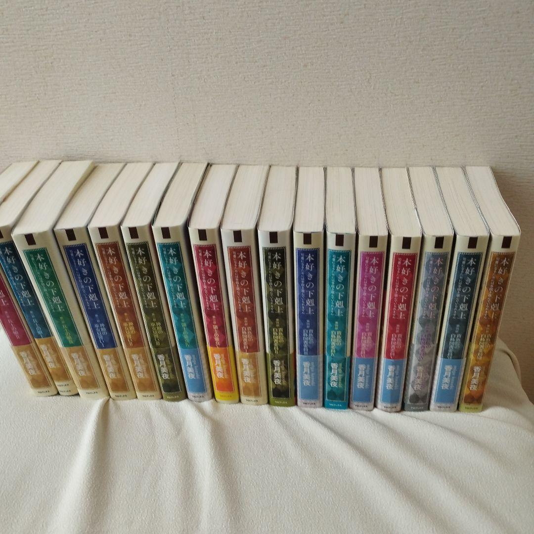 本好きの下剋上全巻+外伝1冊+短編集2冊計36冊 本好きの下剋上 : 短編集I・Ⅱ 貴族院外伝一年生 - メルカリ