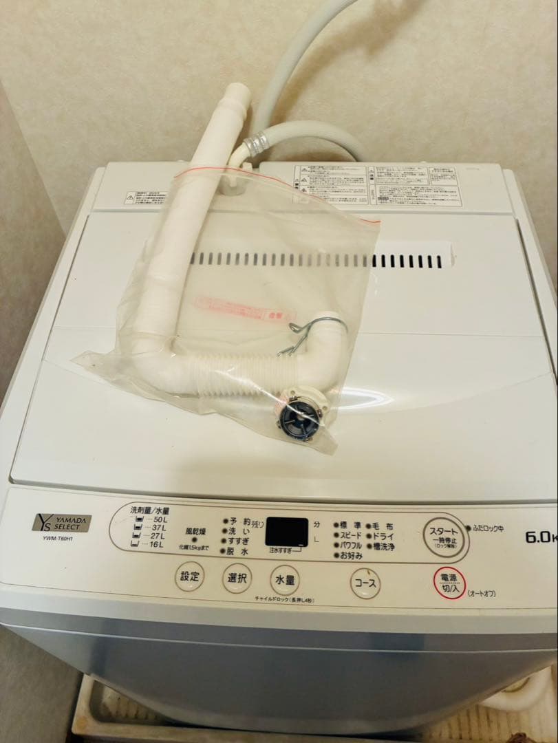 ヤマダホールディングス 全自動洗濯機 6.0kg 大容量 縦型 2020式