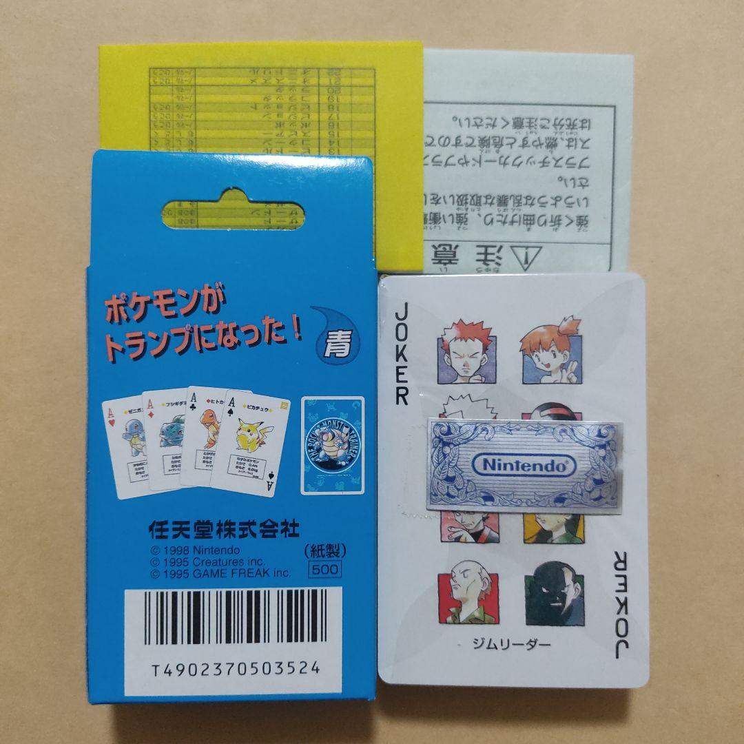 ポケットモンスター 青 トランプ 1996年製 ポケモン ブルー - メルカリ